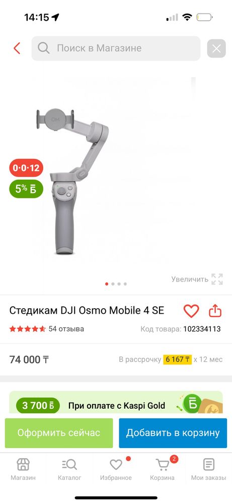 Продам Стабилизатор для смартфона DJI Osmo Mobile 4
