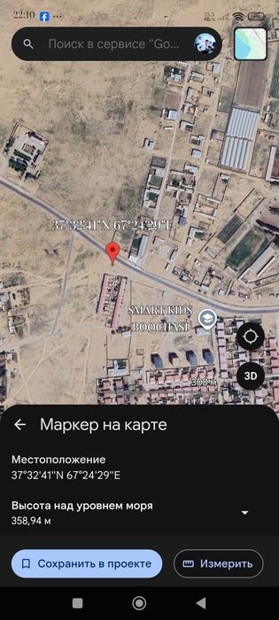 Ijaraga, Kuchma dukon uchun joy 500 ming soʼm.