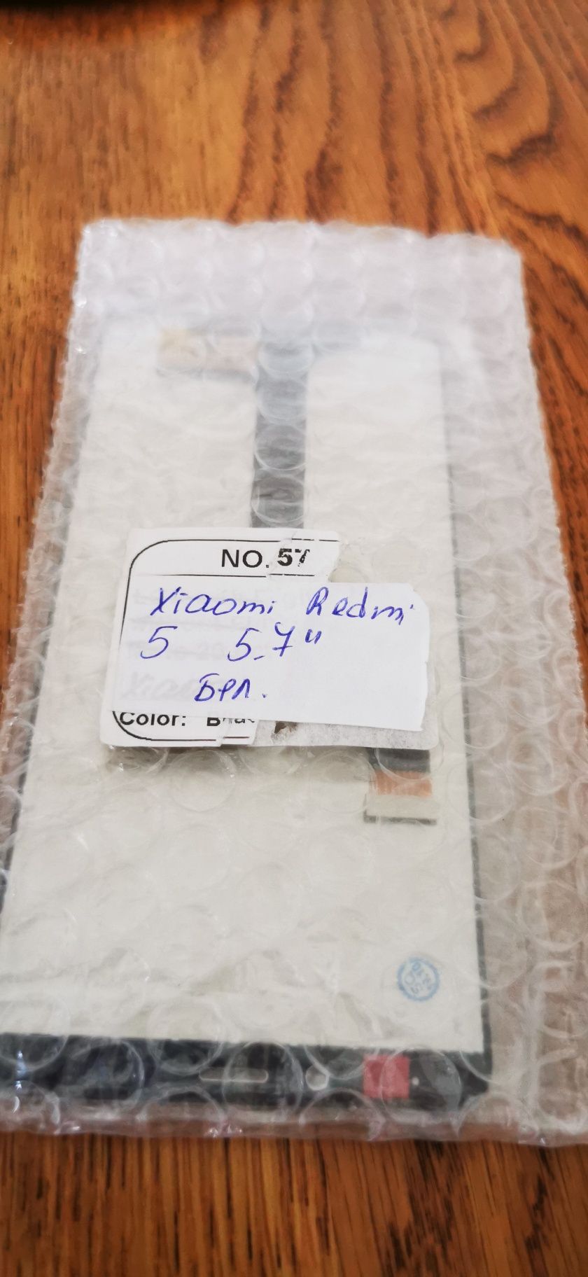 LCD дисплей с тъч скрийн за Xiaomi Redmi 5 5.7 " бял