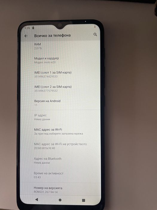 Смарт Motorola е20