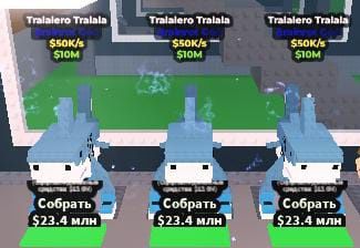 Продам тралалело тралала