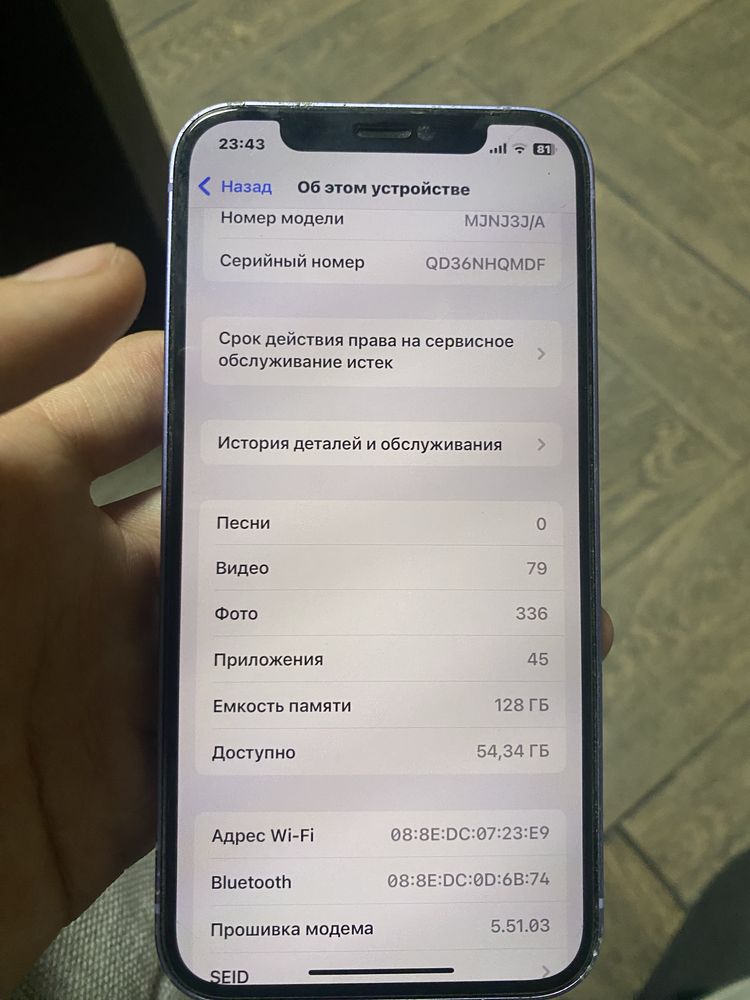 Айфон 12 хорошом состяние