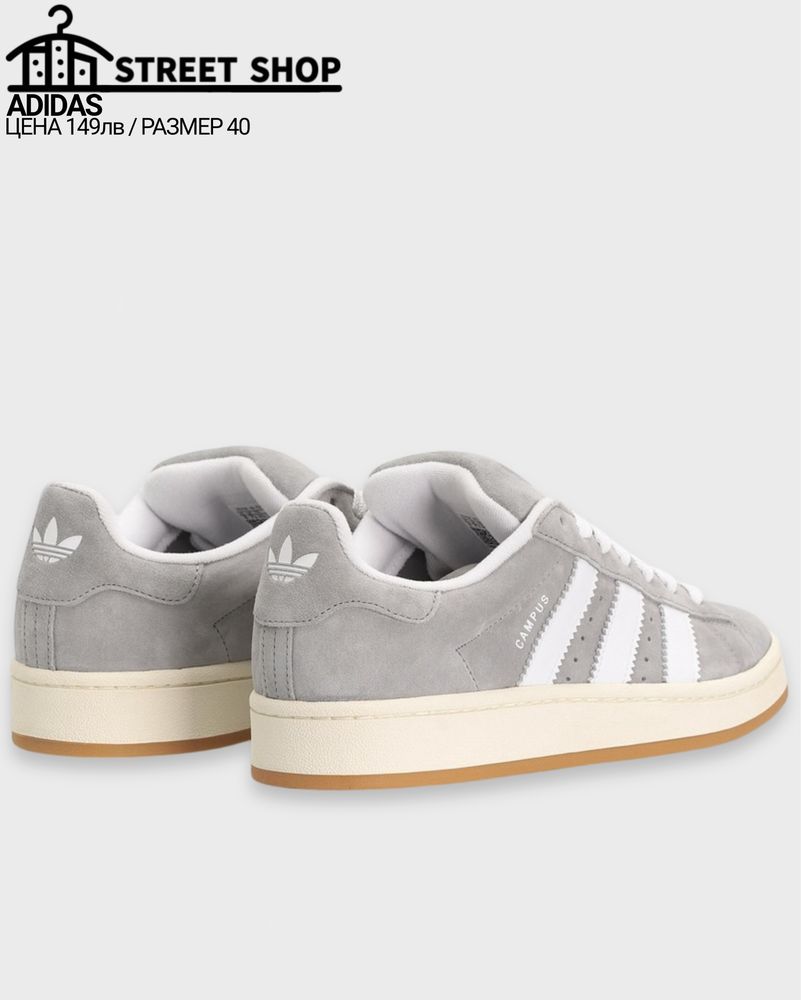 Adidas Campus - Grey / Сиви обувки