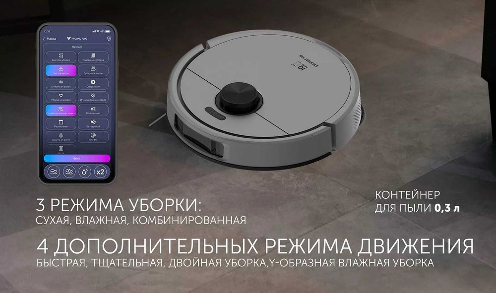 Робот-пылесос Polaris PVCRAC 7290 Wi-Fi IQ Home