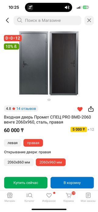 Дверь входная новая