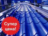 Металлочерепица и Аксессуары от 57,600 м2 0,4 0,45 0,5