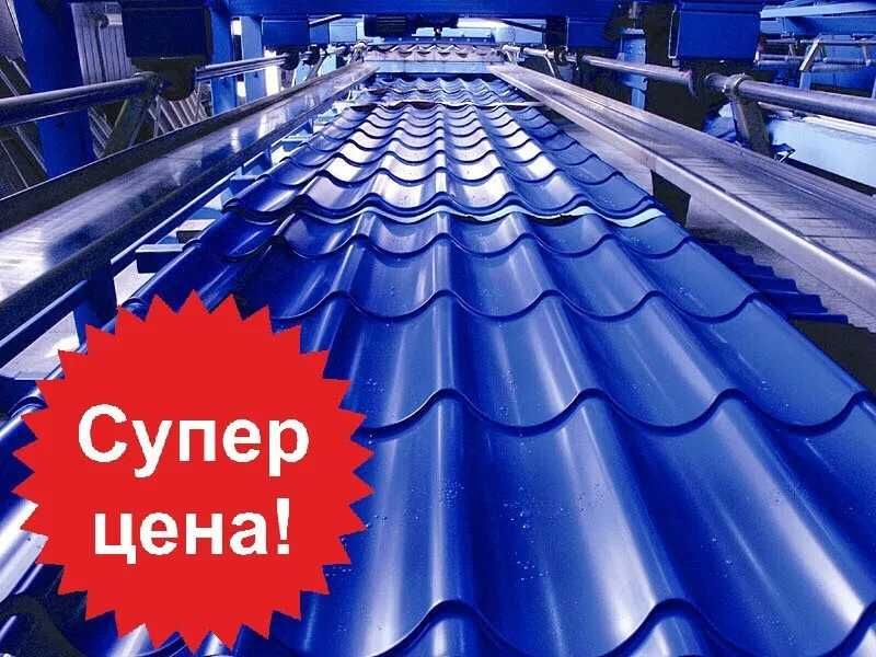 Металлочерепица и Аксессуары от 57,600 м2 0,4 0,45 0,5