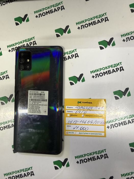 Samsung A51 г жанатас 3 мкр 31/2д Лот 805658