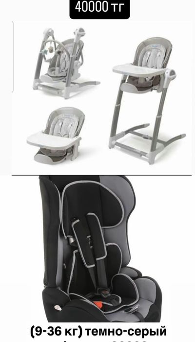 Maribel 3в1 шезлонг+стульчик и Автокресло Bambola темно синий 9-36кг