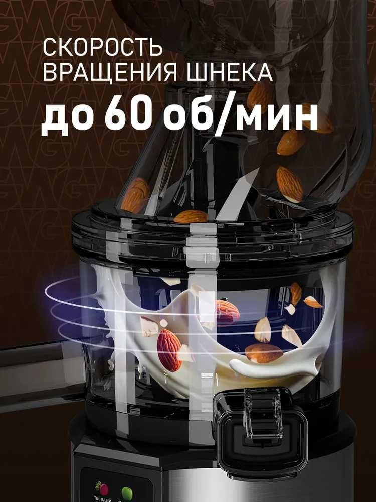 Weissgauff Соковыжималка шнековая WSJ 210 MDL Digital Multi Juice«2в1»