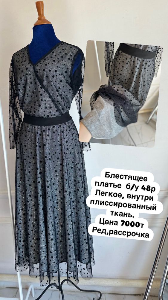 Платье новое и б/у