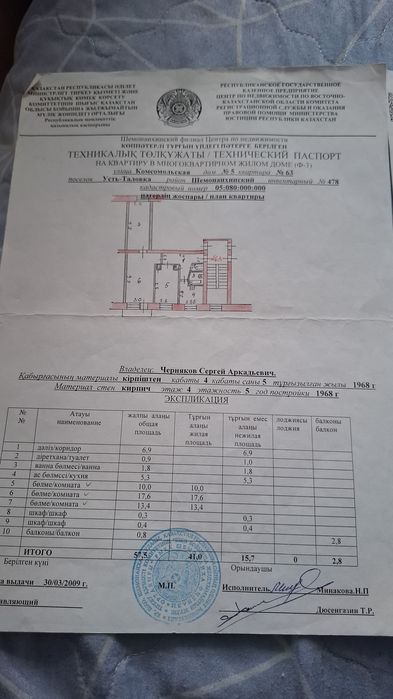 Продам квартиру 3х комнатную