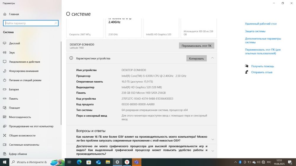 Продаётся ноутбук Dell Latitude 7480