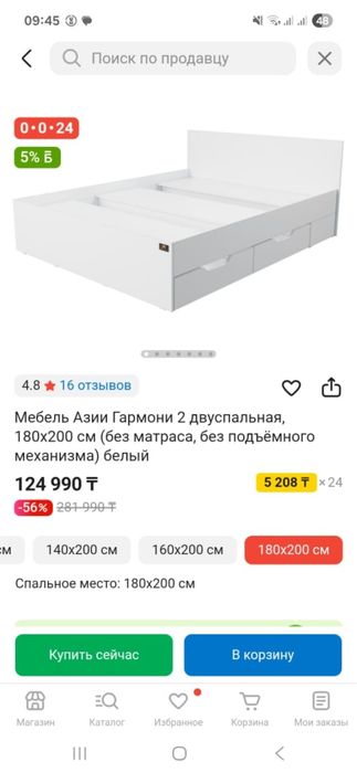 Продам новую кровать