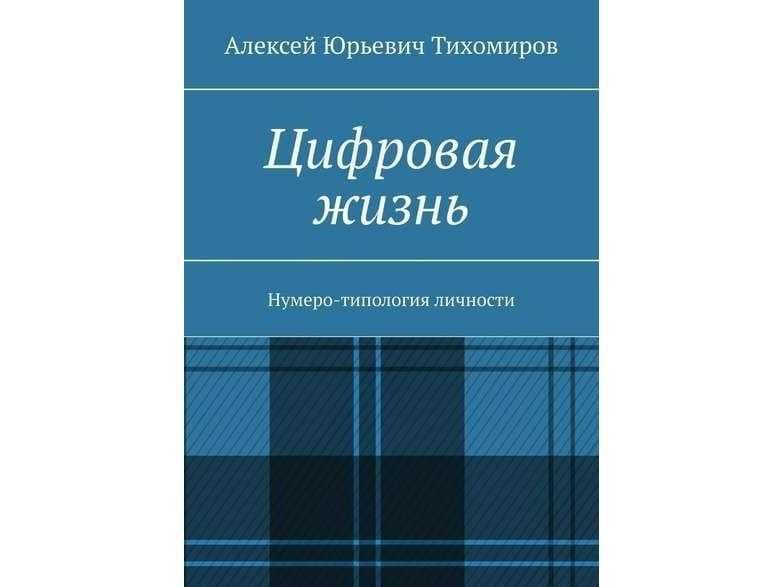 Книги по астрологии, нумерологии, таро, рунам