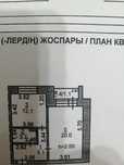 Однокомнатная квартира