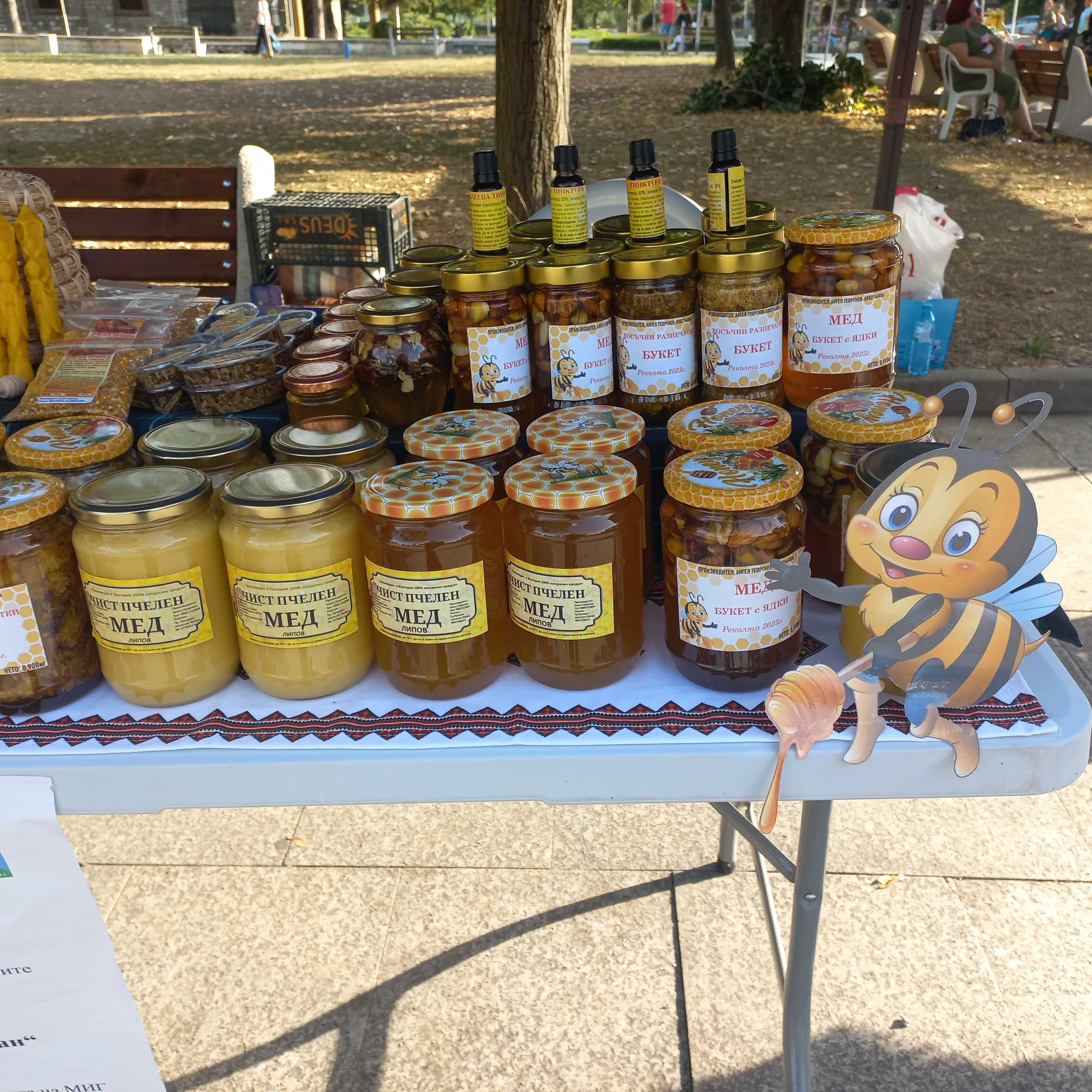 Продавам пчелни продукти