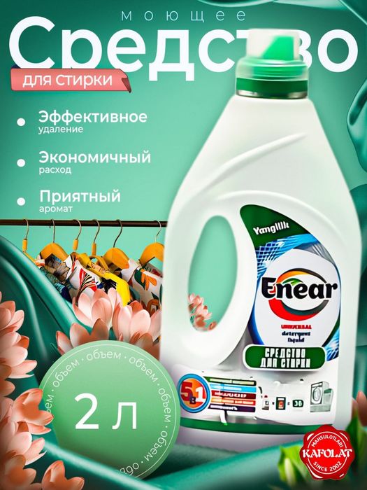 Кафолат. Кафолат пласт. Хамкорларни таклиф этади.