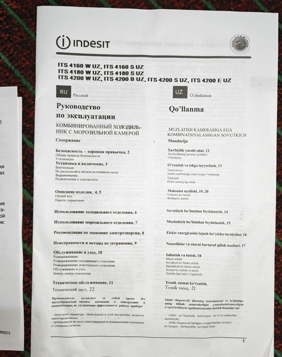 Indesit xolodilnik sotiladi. Holati idealniy.