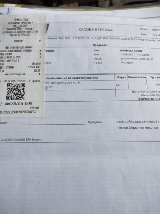 Джанти с гуми за Тойота Рав4 17 оригинални.  4