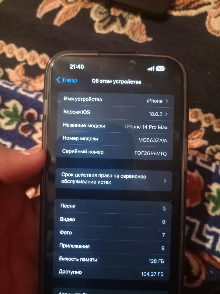 Iphone 14 pro max