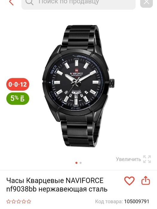 Мужские часы китай