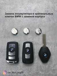 Автомобильные ключи с чипом, замена аккумуляторов в ключах BMW