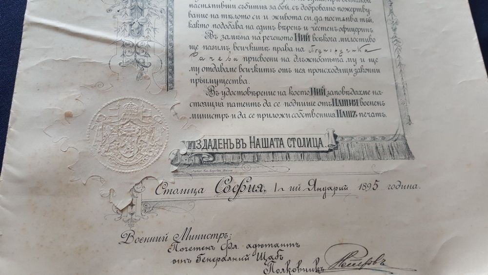Стари Фердинандови документи
