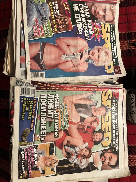 Журналы Speed info