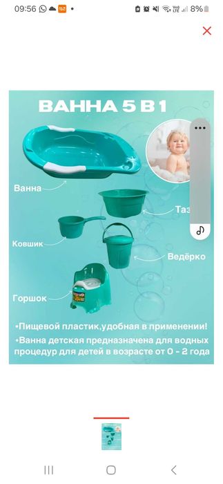 Продам набор ваночек