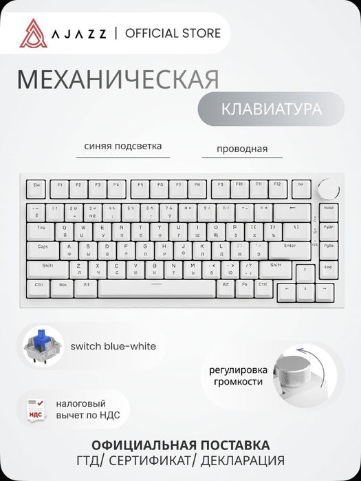 Механическая клавиатура с подсветкой Ajazz AK820 / Blue Switch