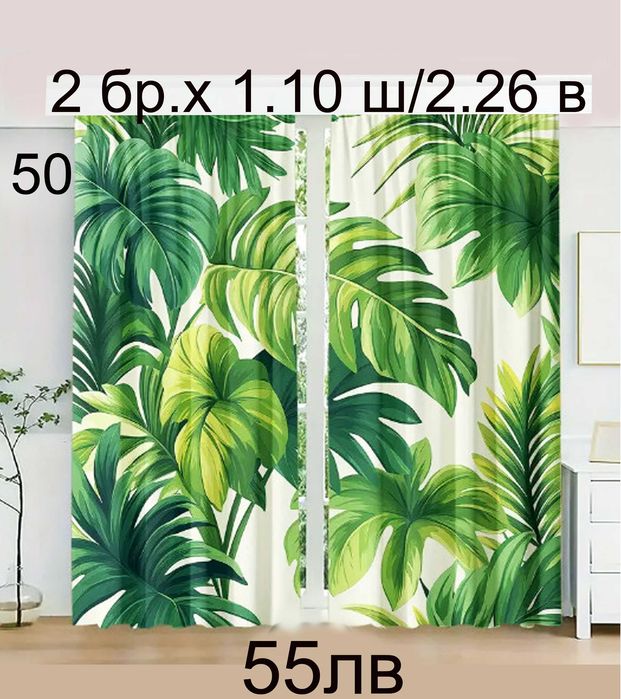 Дълги завеси-2 броя