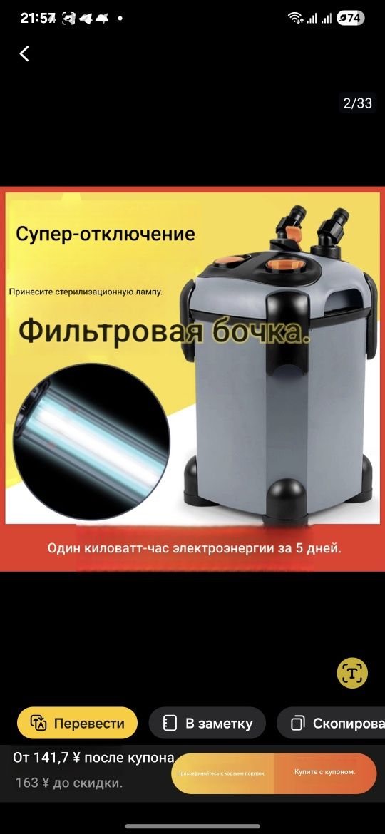 Продаётся Внешний Фильтр от SEBO