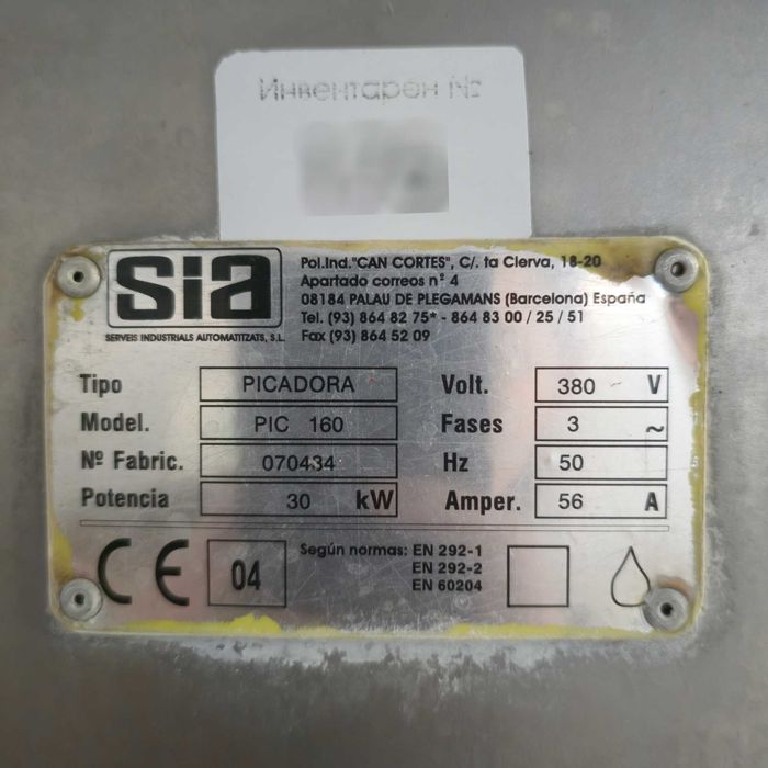 Индустриална месомелачка SIA PIC160  30kW, неръждаема стомана, Испания
