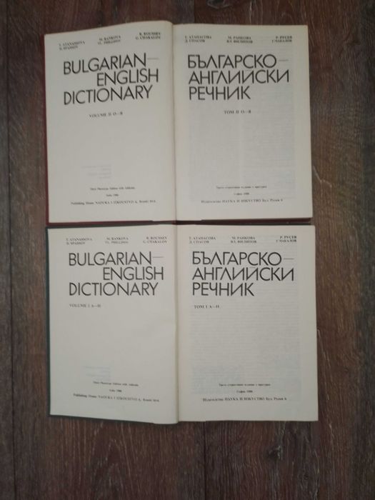 Речници Българско-Английски/OXFORD Advanced Learner's Dictionary