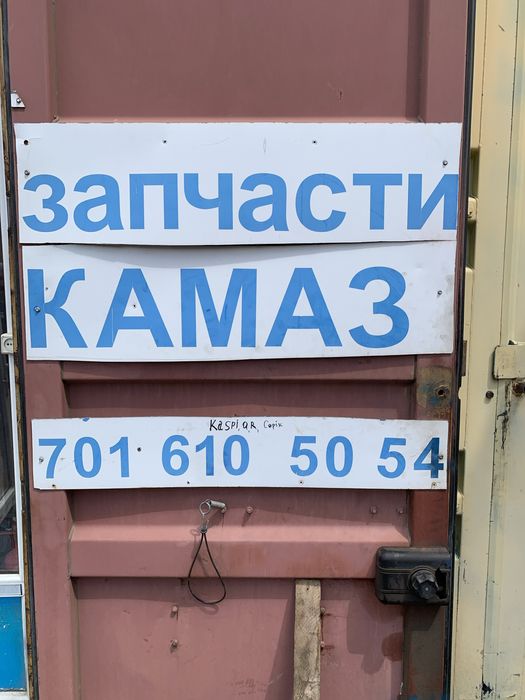 Запчасти Камаз. Планитарка. Помпа. Энергач. Поршневпя группа. Тнвд.