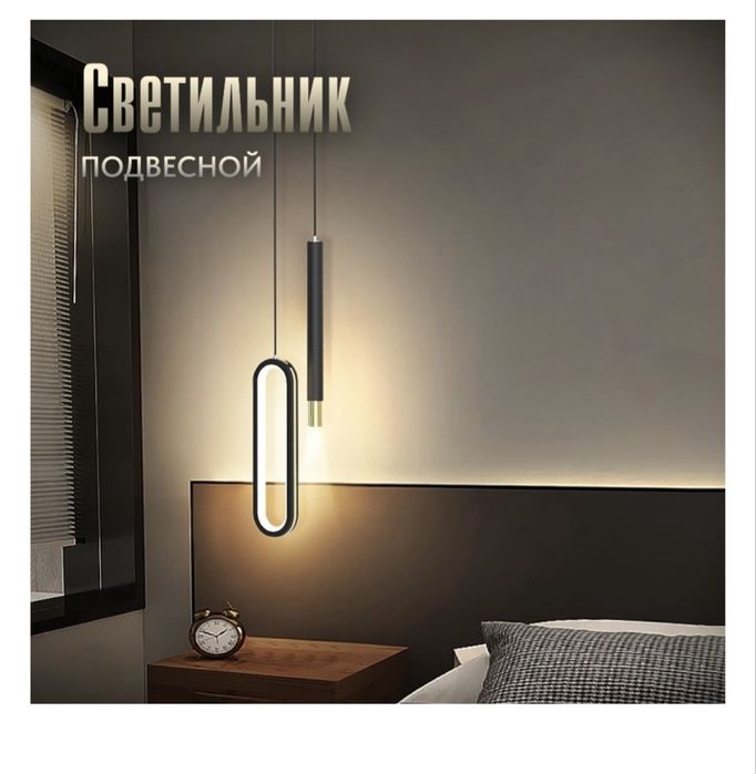 Потолочный подвесной светильник