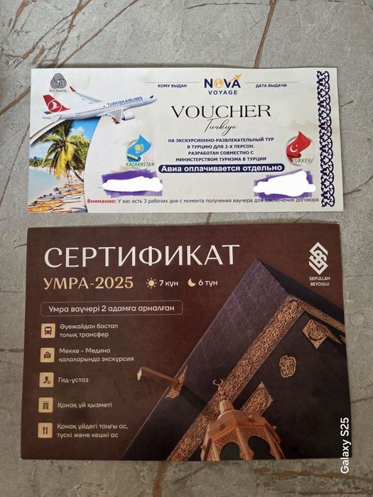 Умраға сертификат