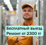 Ремонт стиральных и посудомоечных машин