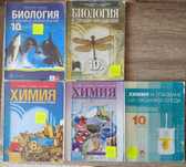 Учебници и помагала по Биология и Химия