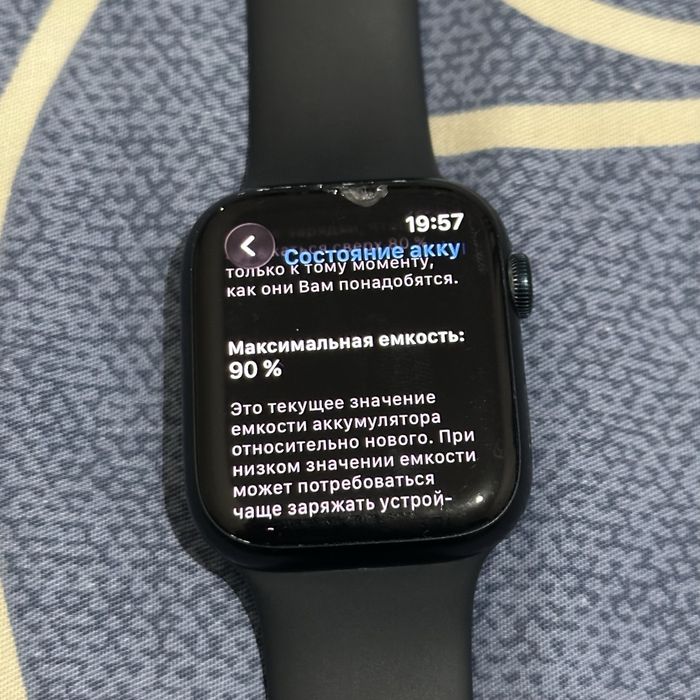 Apple Watch S8 45 mm