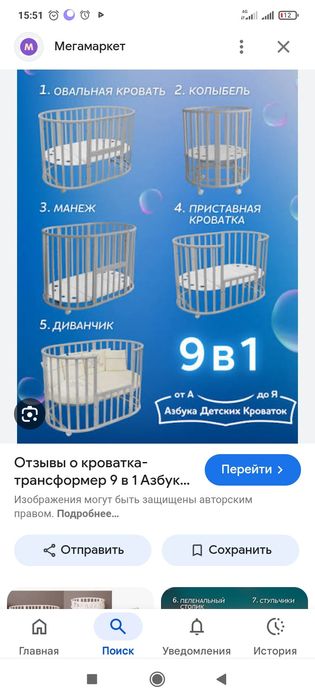 Продам кровать 9 в 1 с матрасом и бортиками