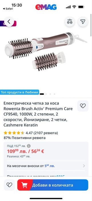 Електрическа четка за коса Rowenta