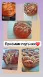 Домашни питки и тутманици. С гарантиран вкус и качество.