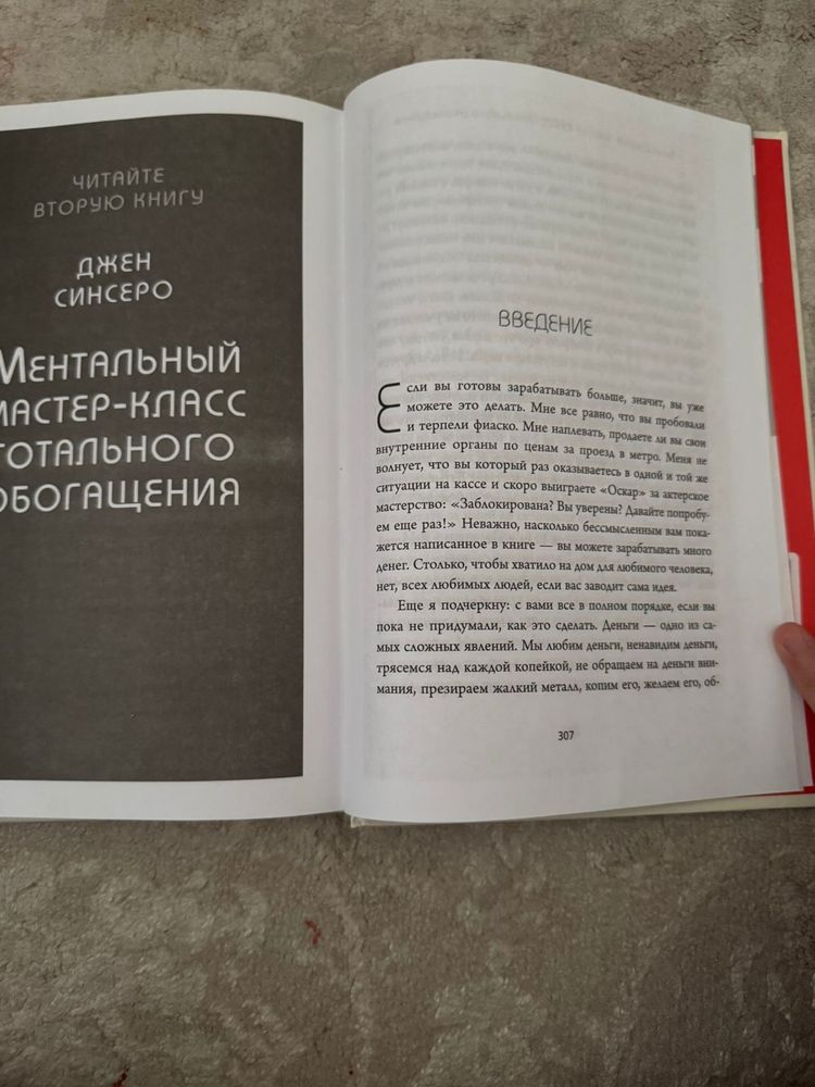 Книга под названием: Ни Сы