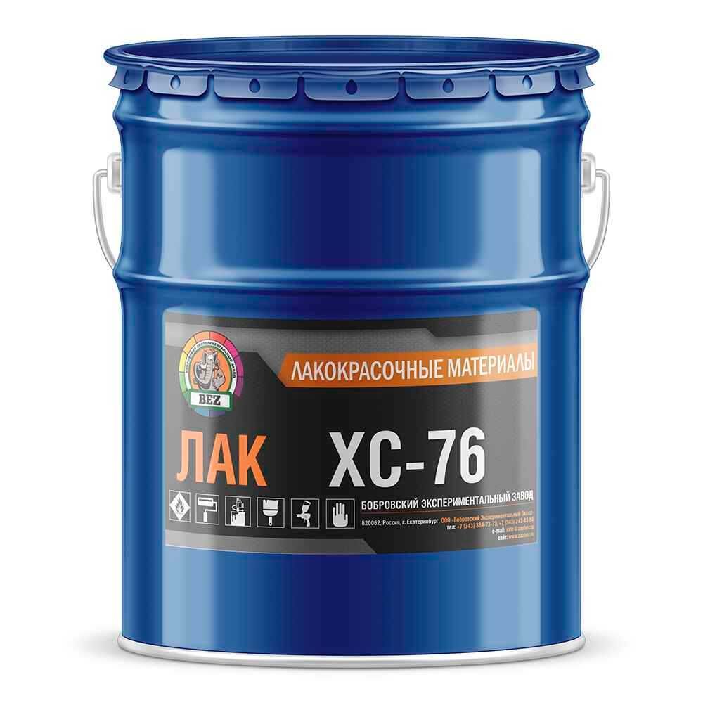 Лак ХС-76  фасовка 20кг по госту 9355-81