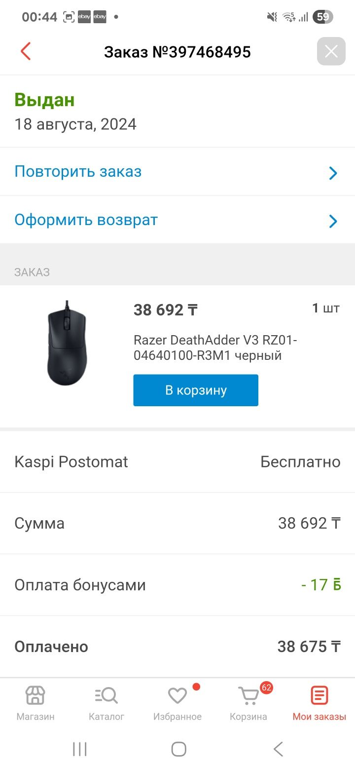 Игровая мышь Razer DeathAdder V3
