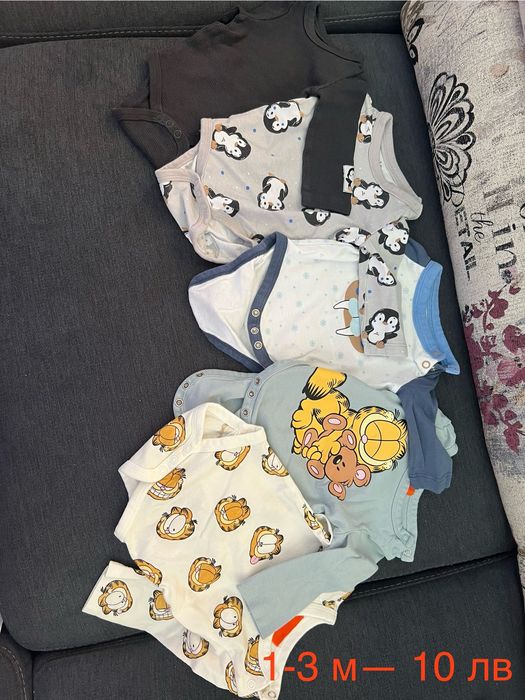 Есено-зимни бебешки дрехи