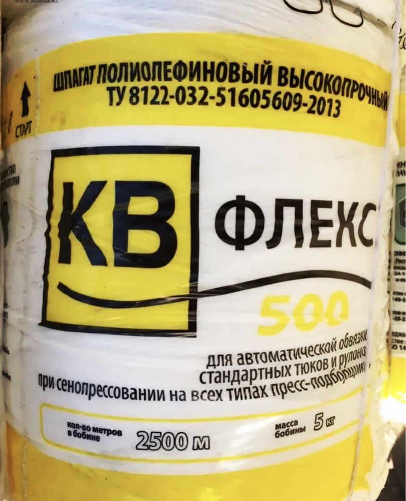 Шпагат КВ флекс оригинал