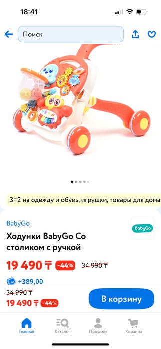 5000тг , ходунки в отличном состоянии, немного б/у